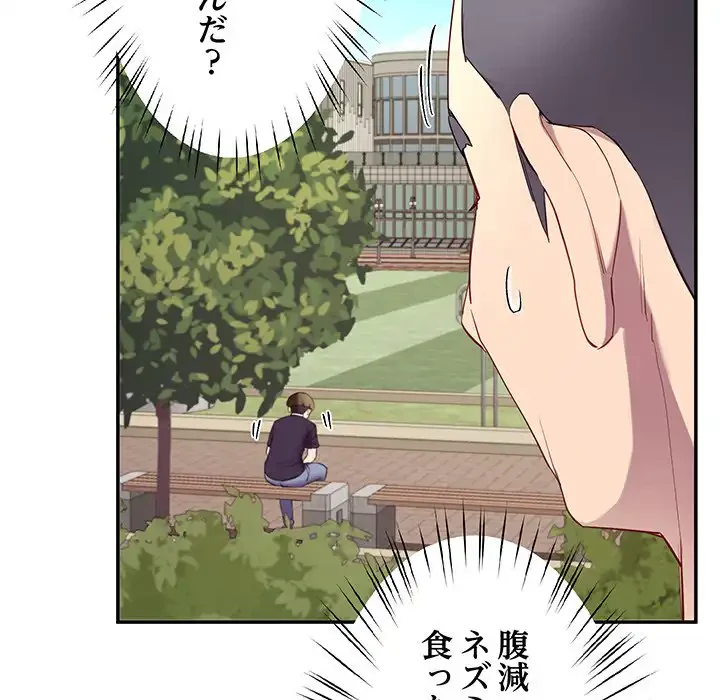 ハーレムの王 第11話 - 58