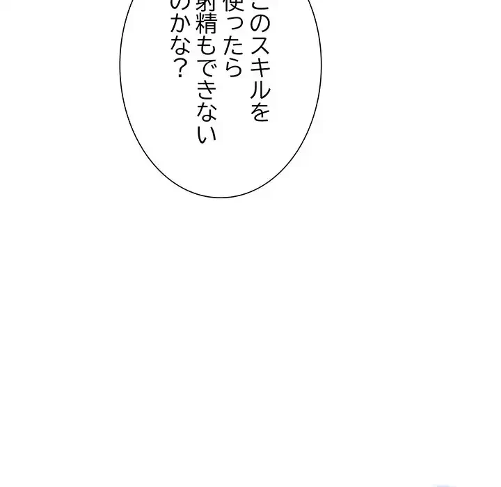 ハーレムの王 第11話 - 61