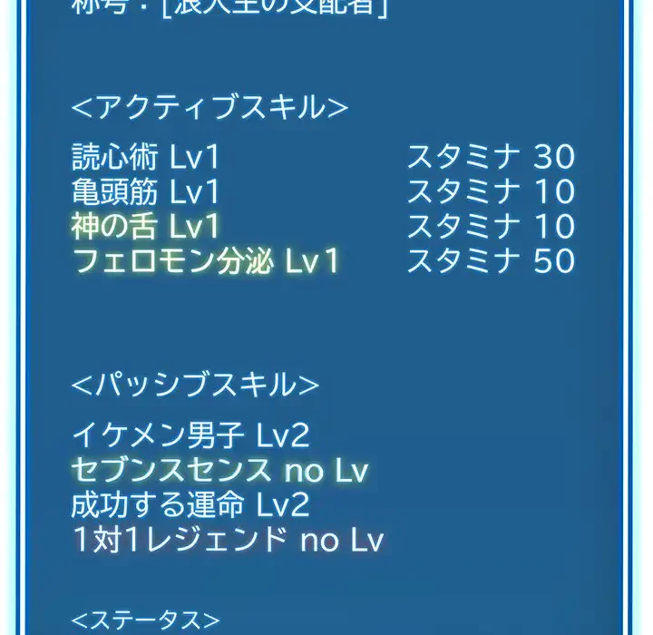 ハーレムの王 第11話 - 63