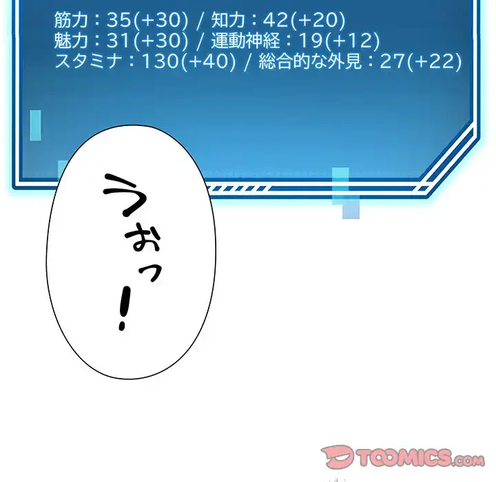 ハーレムの王 第11話 - 64