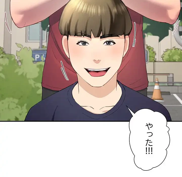 ハーレムの王 第11話 - 66