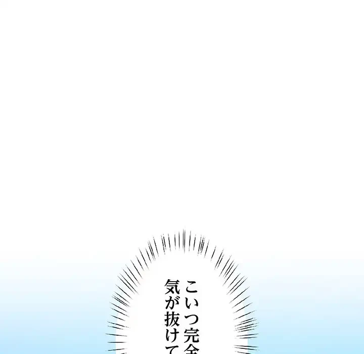 ハーレムの王 第11話 - 67