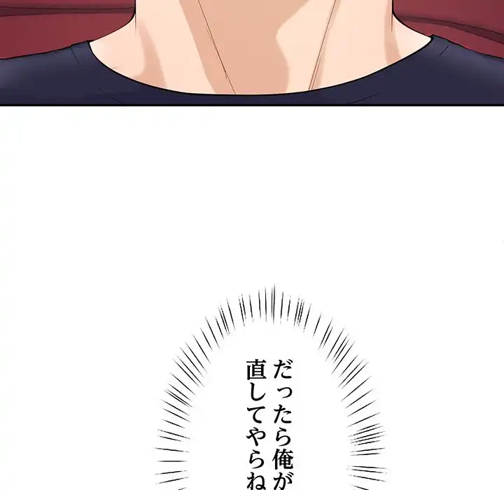 ハーレムの王 第11話 - 70