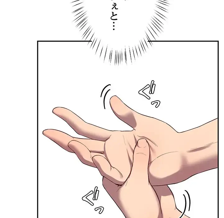 ハーレムの王 第11話 - 71