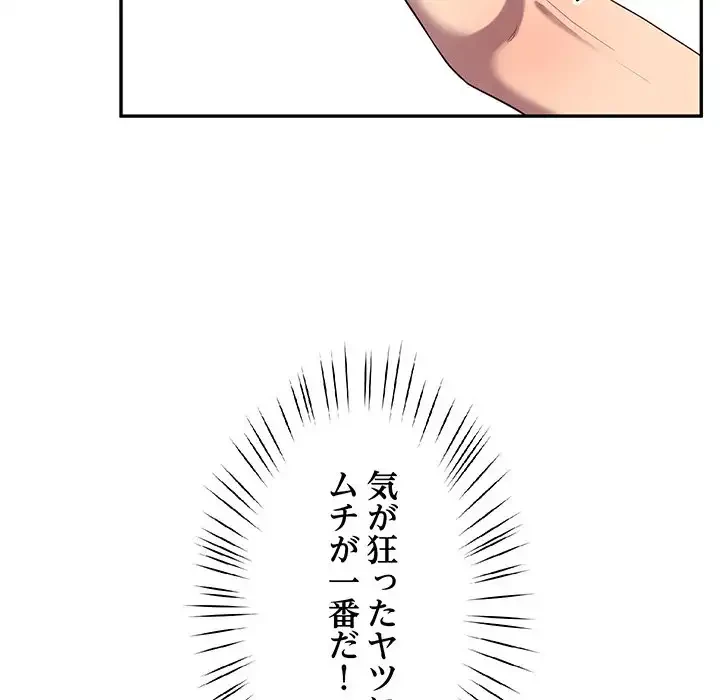 ハーレムの王 第11話 - 72