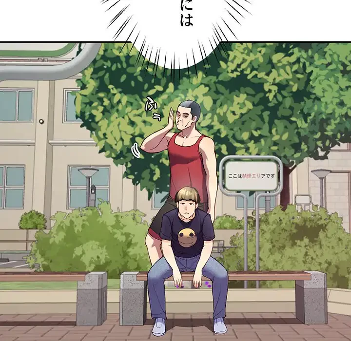 ハーレムの王 第11話 - 73