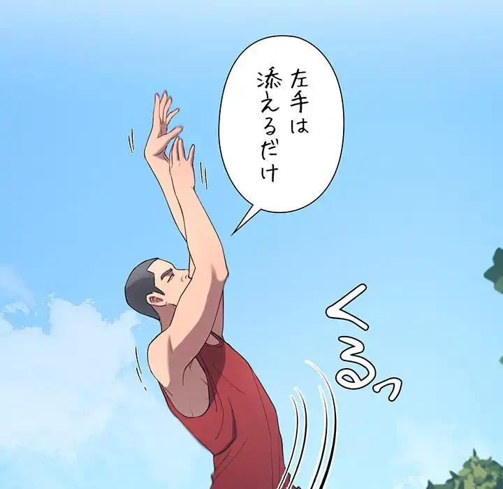 ハーレムの王 第11話 - 90