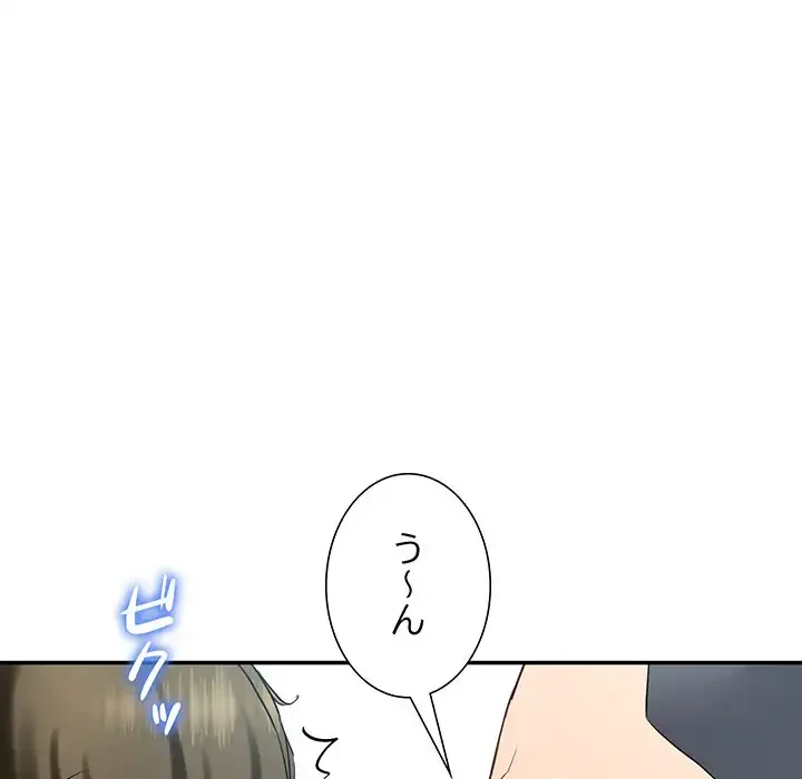 ハーレムの王 第11話 - 106