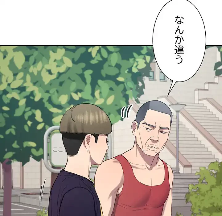 ハーレムの王 第11話 - 110