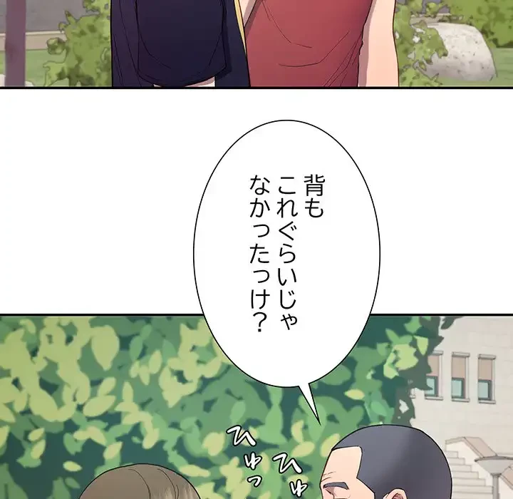 ハーレムの王 第11話 - 111
