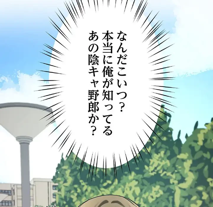 ハーレムの王 第11話 - 113