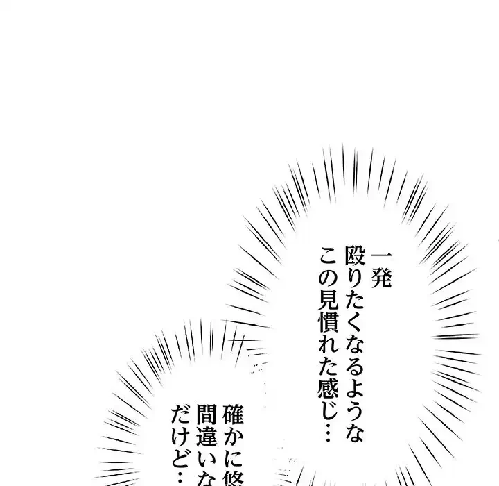 ハーレムの王 第11話 - 116