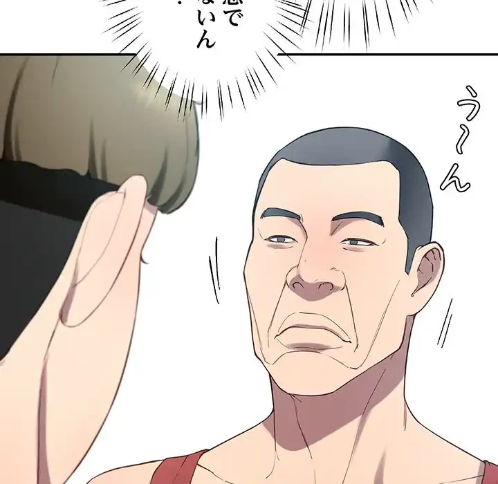 ハーレムの王 第11話 - 117