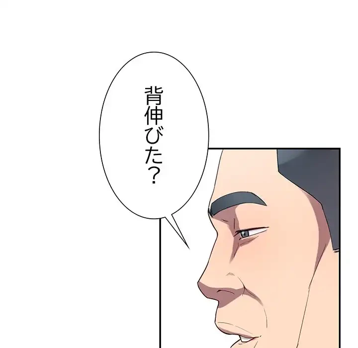 ハーレムの王 第11話 - 119