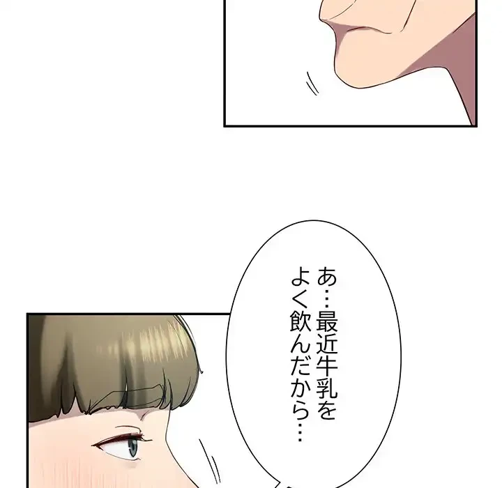 ハーレムの王 第11話 - 120