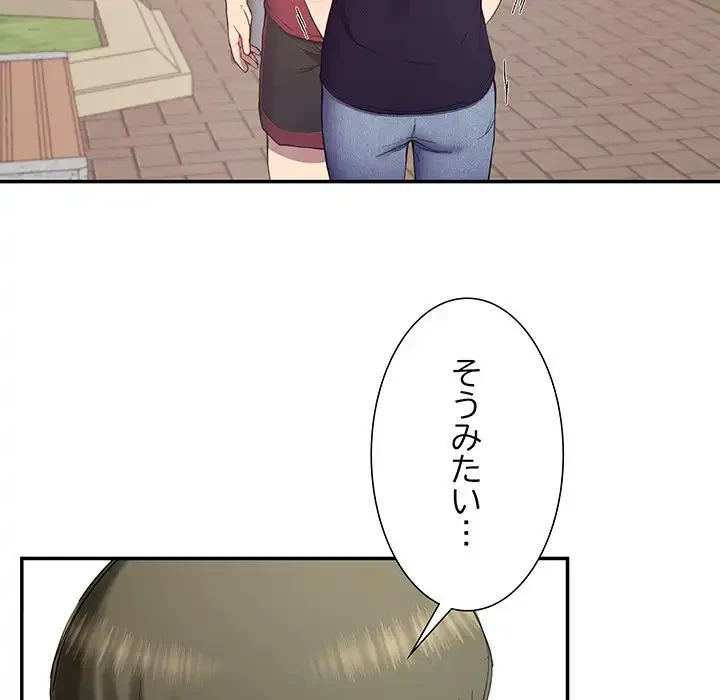 ハーレムの王 第11話 - 123