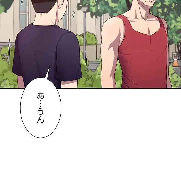 ハーレムの王 第11話 - 127