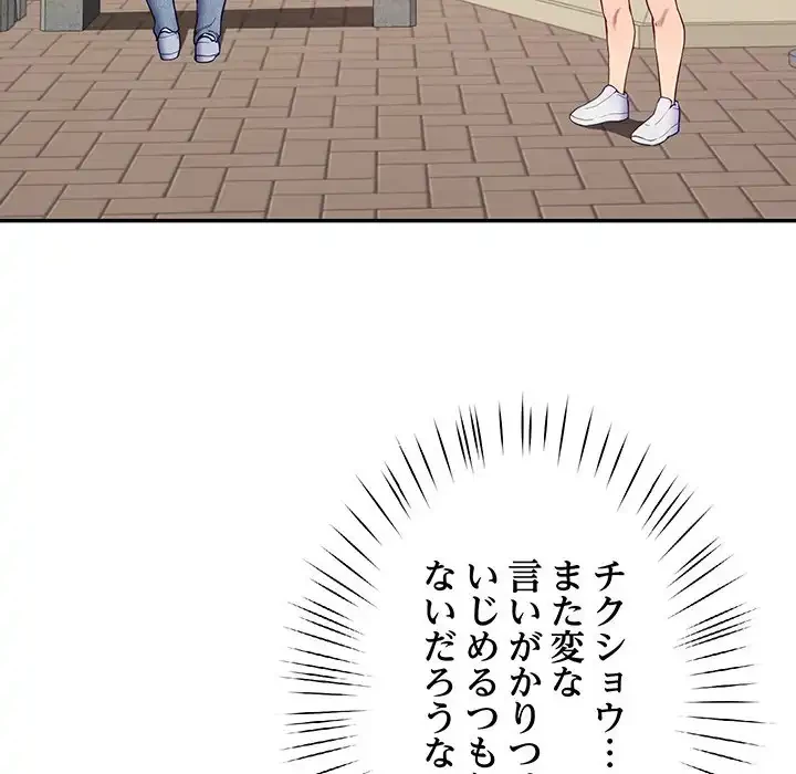ハーレムの王 第11話 - 129
