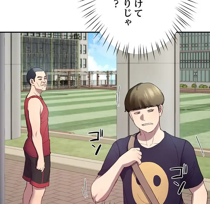 ハーレムの王 第11話 - 130