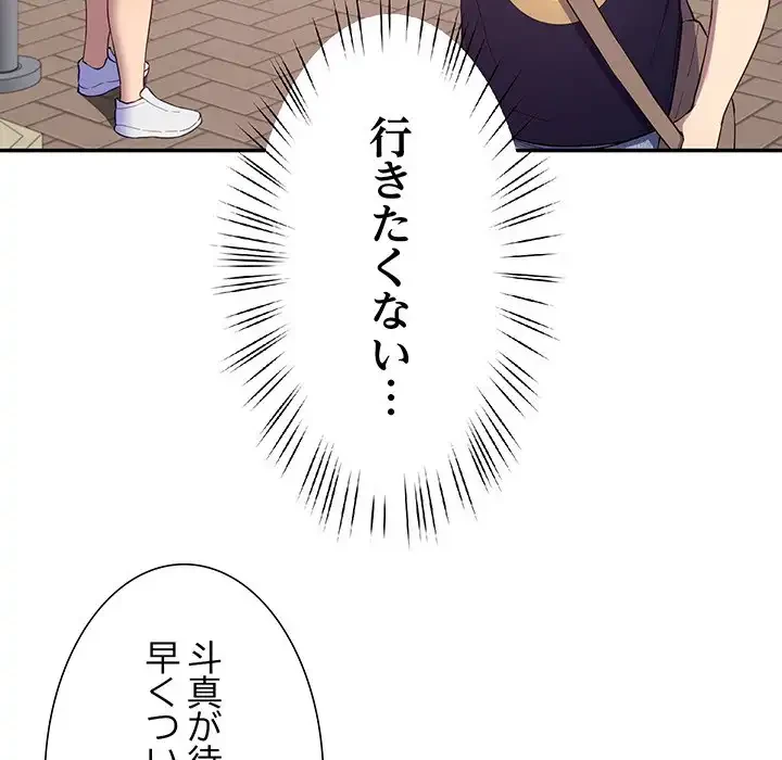 ハーレムの王 第11話 - 131