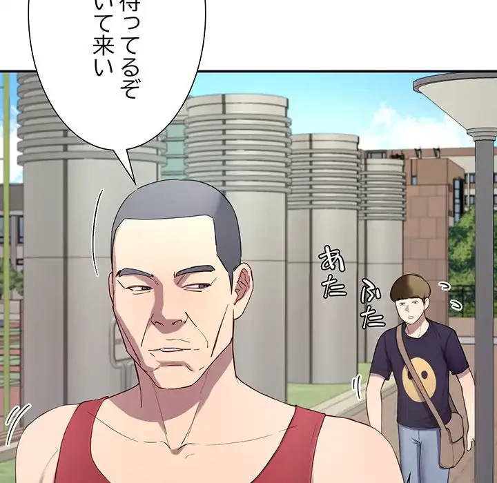 ハーレムの王 第11話 - 132