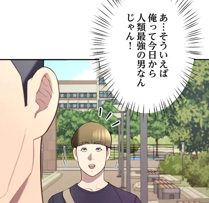 ハーレムの王 第11話 - 134