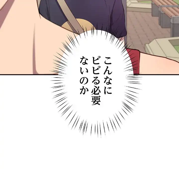 ハーレムの王 第11話 - 135