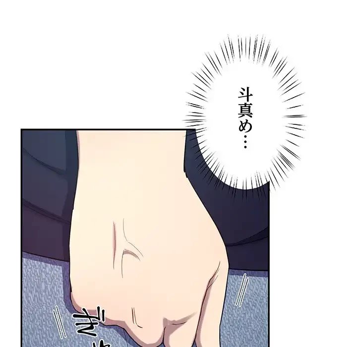 ハーレムの王 第11話 - 136