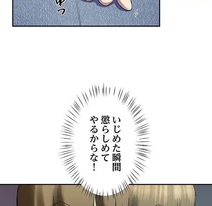ハーレムの王 第11話 - 137