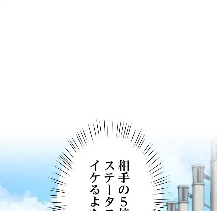 ハーレムの王 第11話 - 139