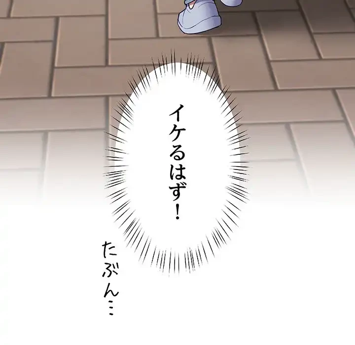 ハーレムの王 第11話 - 142
