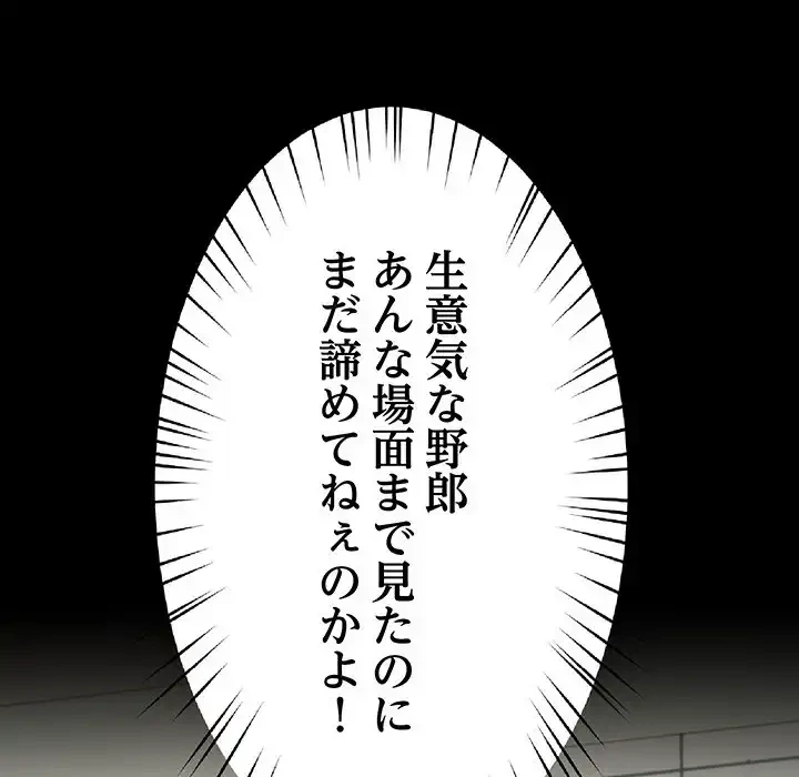 ハーレムの王 第11話 - 172