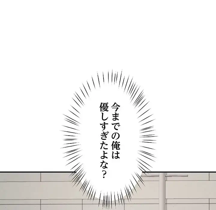 ハーレムの王 第11話 - 180