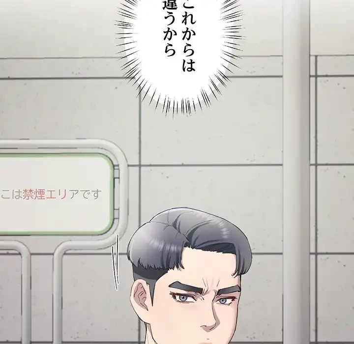 ハーレムの王 第11話 - 183