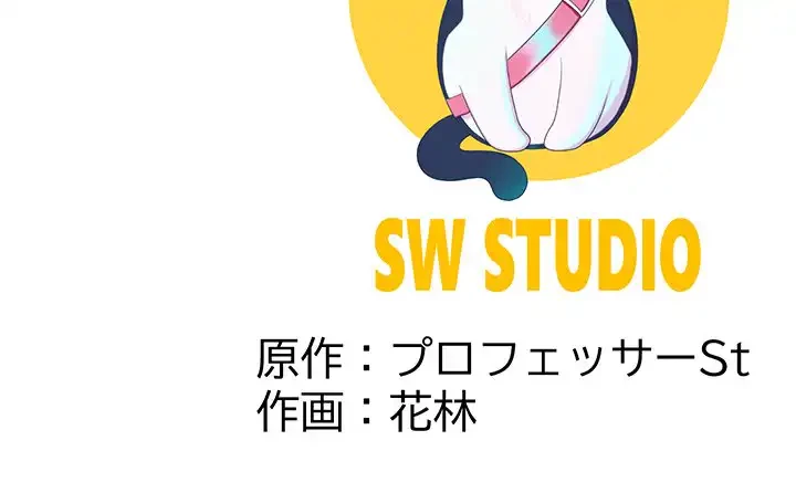 ハーレムの王 第11話 - 186