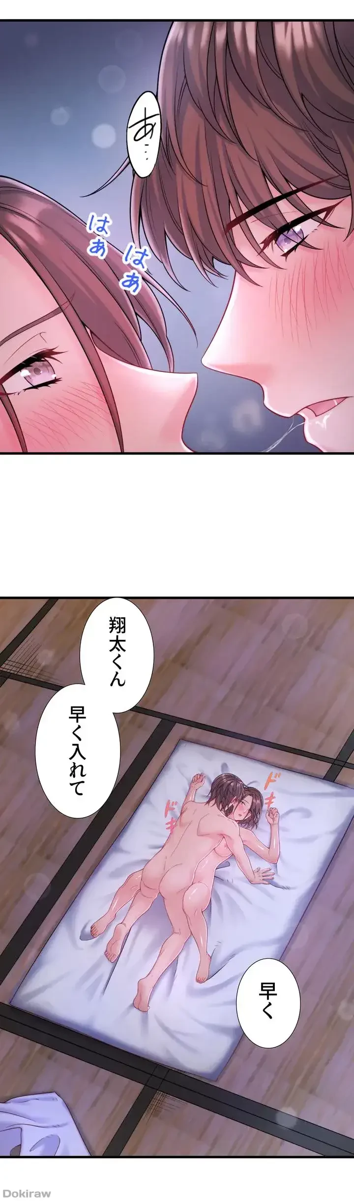 秘湯・温泉宿は大繁盛 第16話 - 5