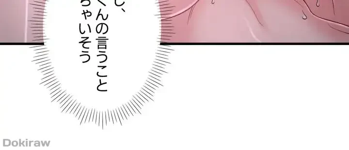 秘湯・温泉宿は大繁盛 第16話 - 16