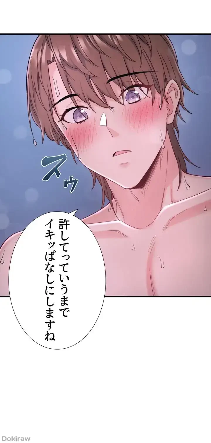 秘湯・温泉宿は大繁盛 第16話 - 18