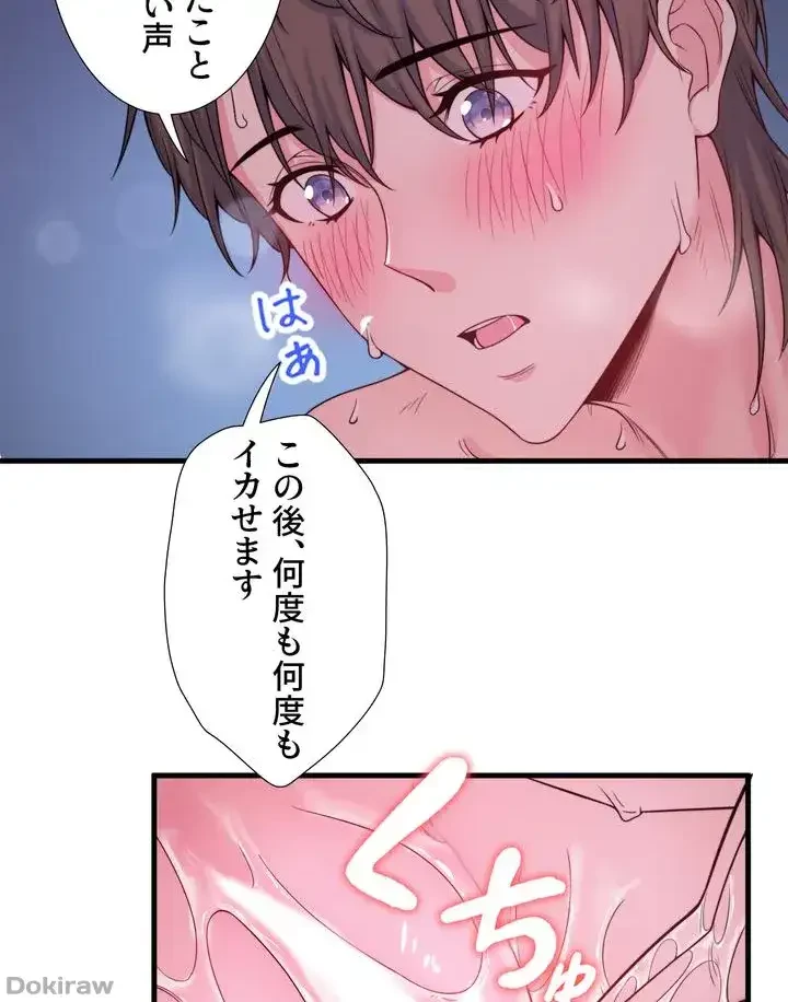 秘湯・温泉宿は大繁盛 第16話 - 32