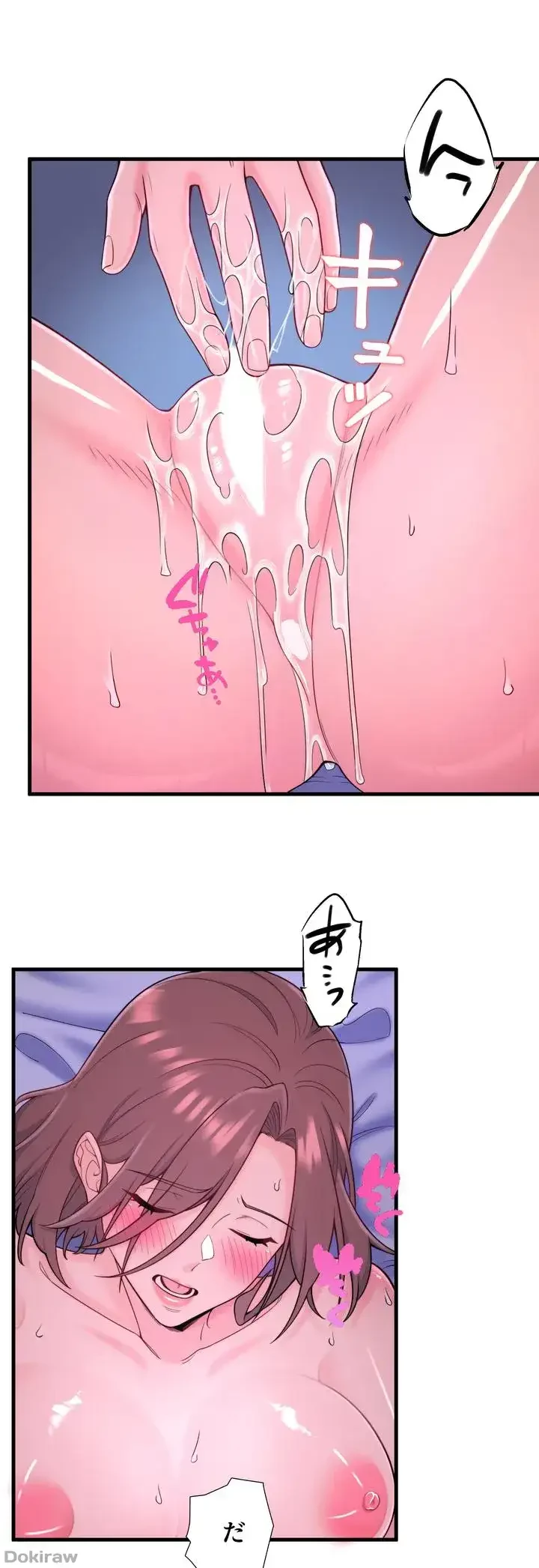 秘湯・温泉宿は大繁盛 第16話 - 39