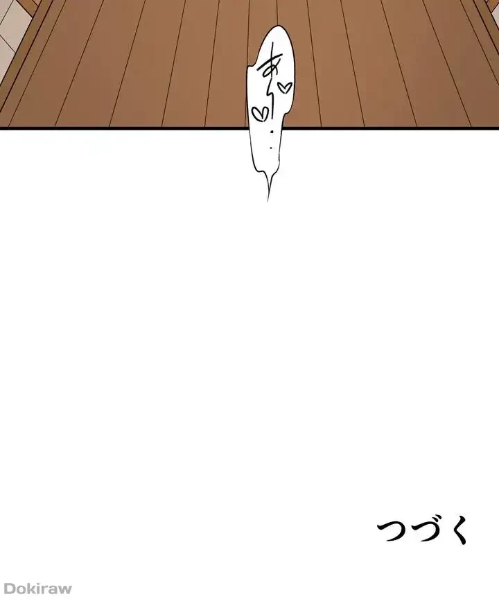 秘湯・温泉宿は大繁盛 第16話 - 42