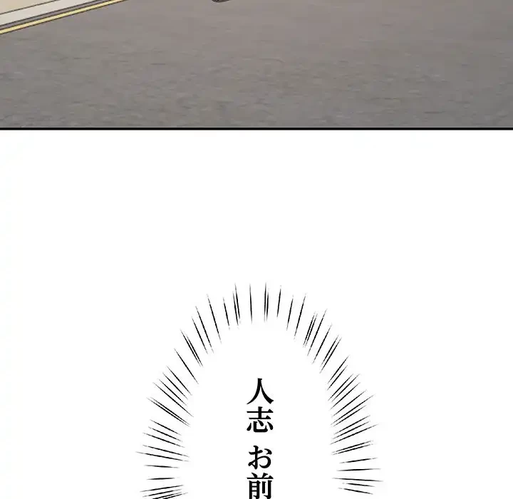 ハーレムの王 第12話 - 5