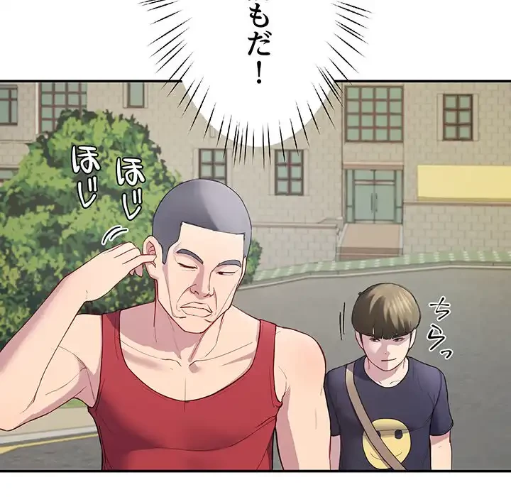 ハーレムの王 第12話 - 6