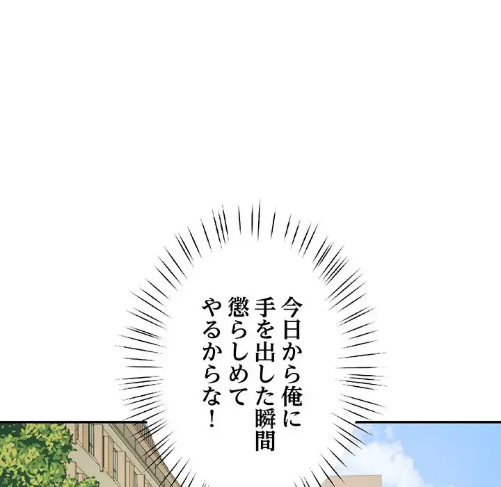 ハーレムの王 第12話 - 7