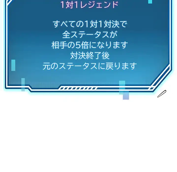 ハーレムの王 第12話 - 10