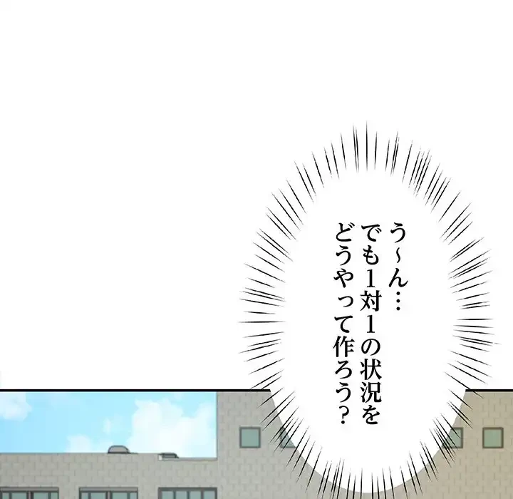 ハーレムの王 第12話 - 11