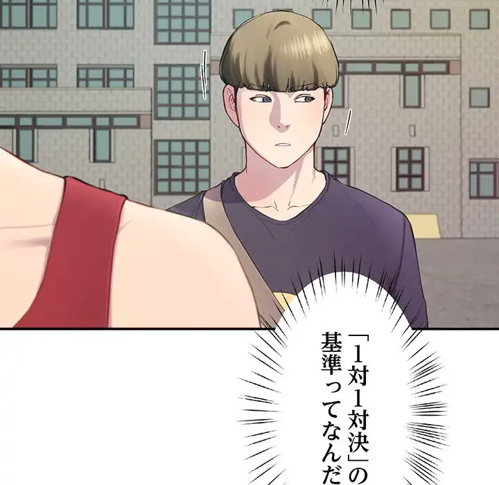 ハーレムの王 第12話 - 12