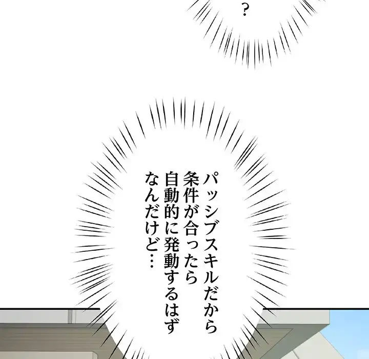 ハーレムの王 第12話 - 13