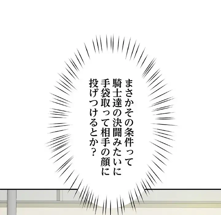 ハーレムの王 第12話 - 15