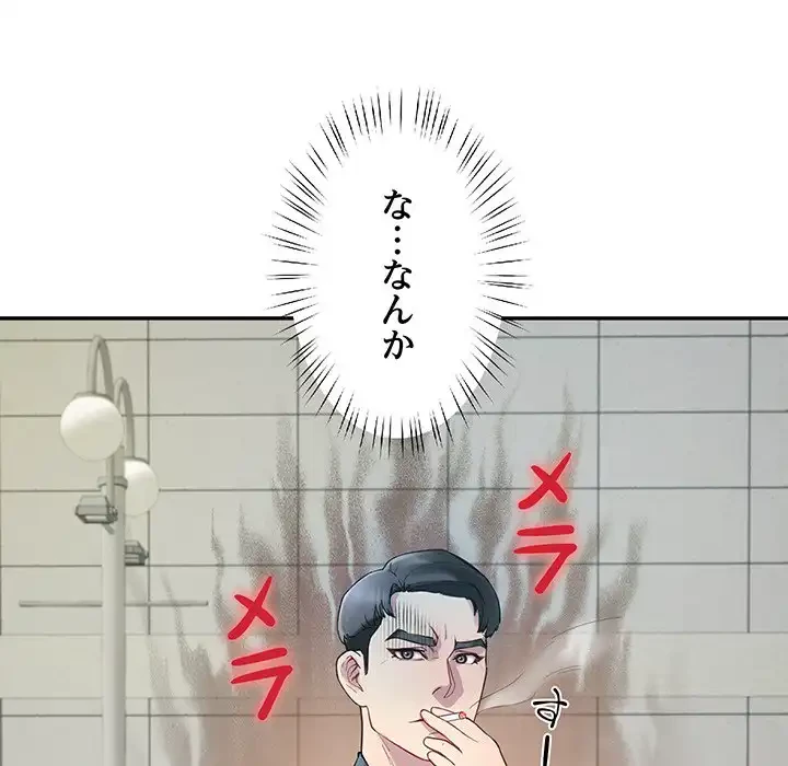 ハーレムの王 第12話 - 21